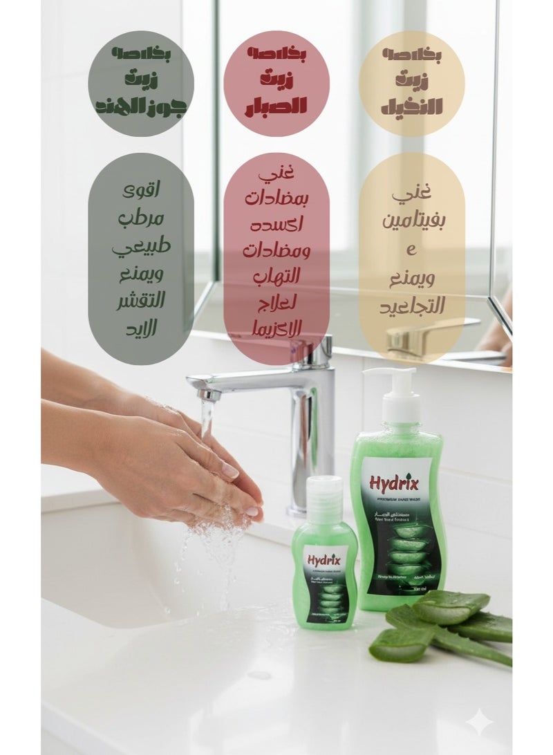 hydrix deep hydration creamy hand wash with  (coconut +palm+alovera)  500 ml & hydrix hand wash with (coconut+palm )oil 500ml breeze coast scentBundle - Image 2